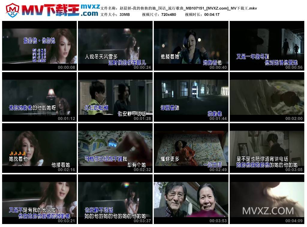 赵晨妍-我的他他的她_国语_流行歌曲_MB107151